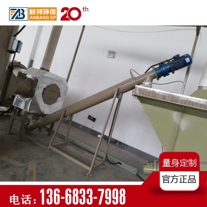 单管螺旋输送机