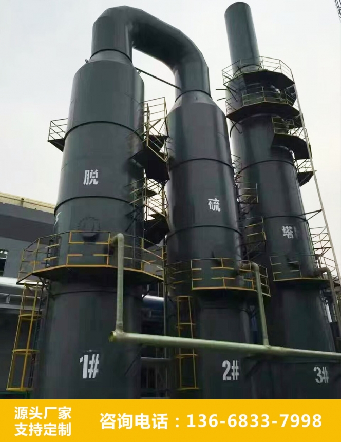 喷淋脱硫塔
